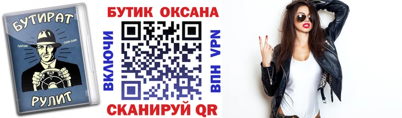 БУТИРАТ Butirat  Берёзовский 