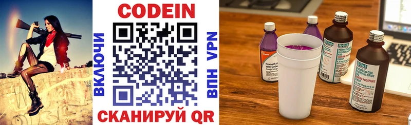 Кодеин напиток Lean (лин)  Берёзовский 