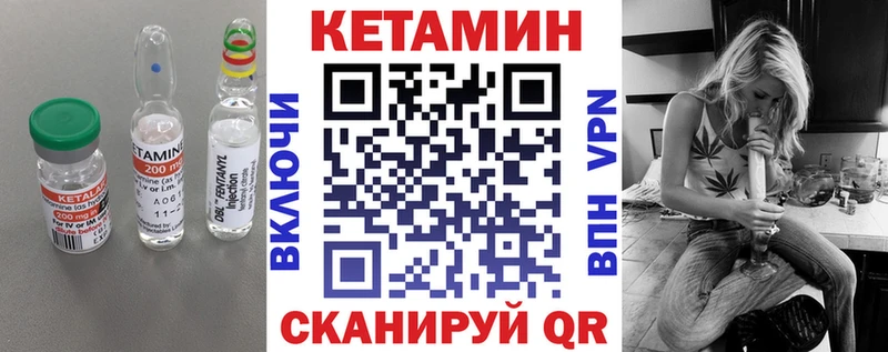 КЕТАМИН VHQ Берёзовский