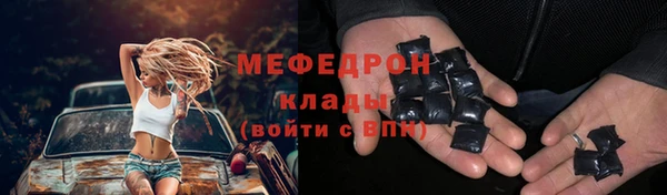 мяу мяу кристалл Красноперекопск