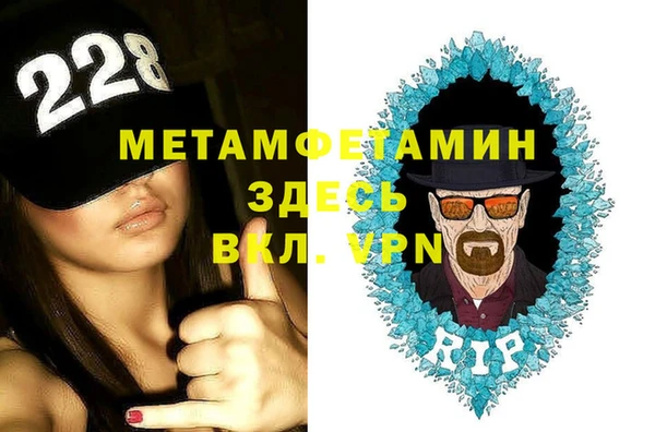 метамфетамин Зеленокумск
