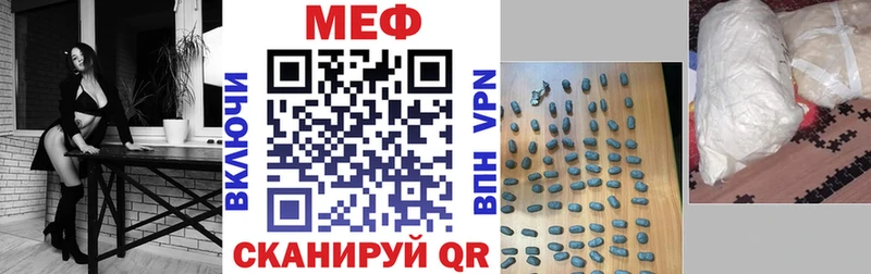 МЕФ VHQ  мега tor  Берёзовский 