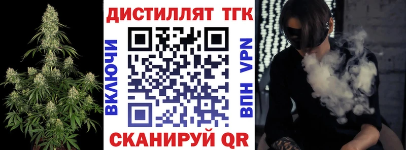 ТГК концентрат  купить закладку  Берёзовский 